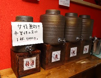 焼酎 日本酒 梅酒が0円で飲み放題 居酒屋革命 銀座本店 Newsポストセブン