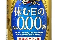 KIRIN『休む日のAlc.0.00％』