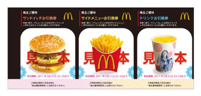 マクドナルド、吉野家、安楽亭の株主優待を森永卓郎氏注目｜NEWSポスト