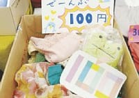 100円ボックス