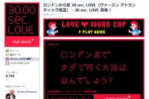 「ロンドンから愛　30 sec. LOVE」Facebookページ