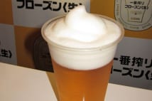 KIRIN フローズン