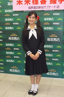 13年ブレイクアイドル 未来穂香 刈谷友衣子に注目と識者 Newsポストセブン