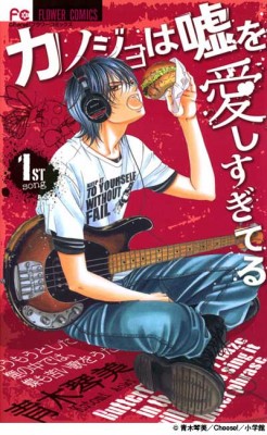 単行本第1巻の表紙は「クリプレ」の楽曲を作る主人公のアキ