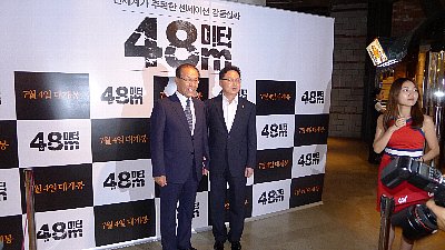 ７月にソウルで開かれた映画『48m』の上映会