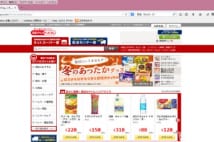 ネットスーパーの先駆け、西友はサービス強化を図る