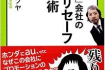 コラムの記事一覧 1427ページ Newsポストセブン