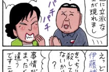 SAPIO人気連載・業田良家4コマ漫画「愛国烈士」