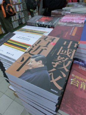 反体制作家が書いた『中国教父　習近平』