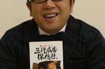 キャイ～ン天野　「新聞の三行広告は良く言えば俳句の世界」