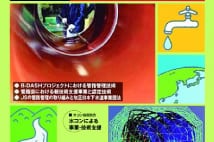 『月刊下水道』　映画に下水道が登場するシーンを連載で詳報