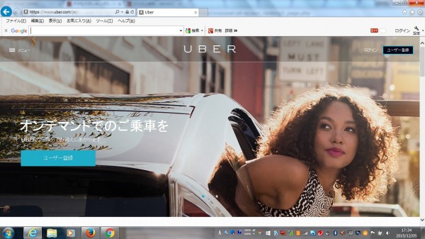 Uberのホームページ