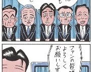 SAPIO大好評連載・業田良家氏4コママンガ　「謝罪会見」