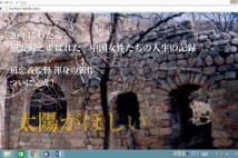 「中国人元慰安婦11人」証言フィルムの信憑性