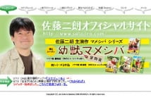 俳優・佐藤二朗　『ニーチェ先生』の自由な演技にファン喝采