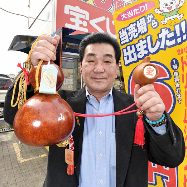 花園ラグビー場近くの『瓢箪山チャンスセンター』