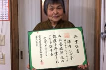 73才で高校卒業の女性　卒業式の1週間前に顔パック初体験