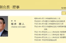 NHK　国会中継で籾井会長のカンペ映さぬ「モミールール」