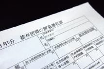 節税効果の確定拠出年金　老後資金として552万円用意可能