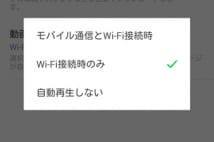 通信速度制限を防ぐスマホ設定とWi-Fi有効活用のコツ