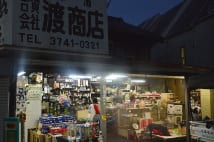 大田区の町工場の景色の中で無二の幸福感を味わえる角打ち