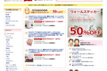 「ワケあり＝お得でいいもの」への転換は2009年の楽天