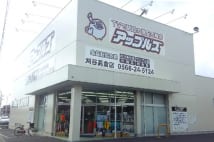 ワケあり衣類販店アップルズ　新品衣料が7～8割引き