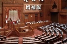 自民党改憲草案　反省なき対米追従修正に懸念