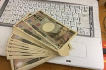 懸賞付などお得な特典付き定期預金　ネット銀行系も狙い目