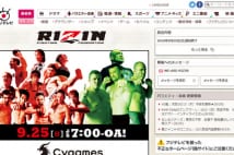 低迷フジテレビ　総合格闘技RIZIN、バスケ中継に明るい兆し