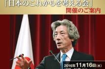 小泉純一郎元首相　トモダチ作戦被害者支援の講演会を開催