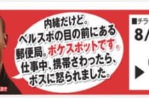 元拓大の箱根ランナー「モゼのスーパーチラシ」に効果アリ