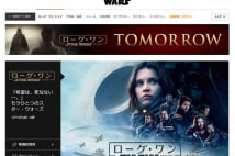 『ローグ・ワン』はSWの旧作を見ていなくても楽しめる