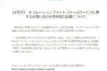 ゴミ記事を量産20代「元編集長」がテキトー過ぎる運営を激白