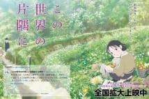 『君の名は。』で面白さ再発見、大人も楽しめるアニメ続々