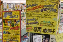 書店減少時代は「本との出会い」演出が書店員に問われる