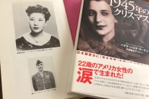 日本国憲法とふたりの女