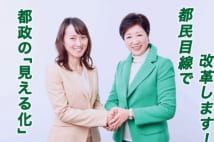 小池新党候補に「高学歴女の幸せ請負人」20年学んだ知見聞いた