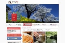 国内旅行をお得に楽しめる各地の「観光パスポート」とは？