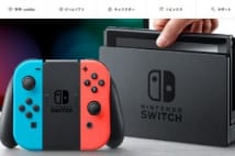 Switch効果で任天堂株に脚光、ゲーム業界の潮流も変化か