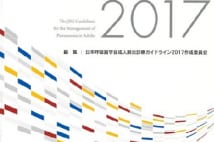 「高齢者の肺炎は治療しない選択肢も」学会発表の衝撃提言