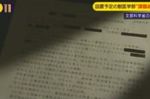 NHK記者　“官邸の最高レベル”スクープを不発弾にされ不満