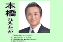 都民ファースト鞍替え元自民区議が失神パワハラ疑惑に反論