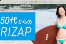 RIZAP関連が株式市場を席巻、事業再生手腕と優待に注目集まる