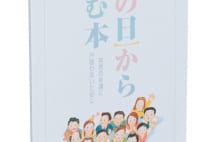 宝くじ高額当せん者だけに渡される本、中身は哲学書的