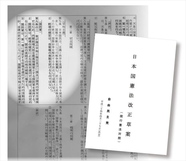 2012年の自民党改憲草案は「国防軍」を明記している