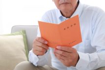 年金の75歳受給とセットで懲罰的な「死亡消費税」導入か