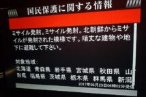 ミサイル発射で円高進行　なぜ“危ない日本”の通貨が買われるのか？