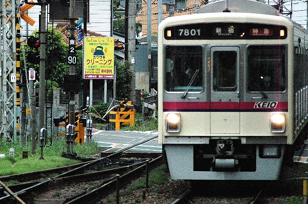 京王電鉄は民泊事業に参入した