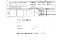 年金　支給停止は驚くほど簡単、受給再開は驚くほど煩雑